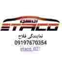 کلاچ برقی اتاکو فلاح