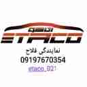 کلاچ برقی اتاکو فلاح، فروش نصب کلاچ هوشمند و اتوماتیک در حسین آباد تهران
